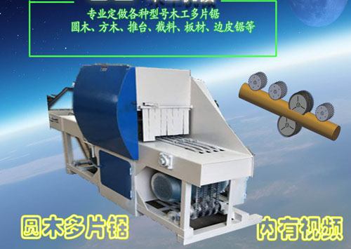 1586314613241932.jpg 圓木多片鋸ps-1.jpg